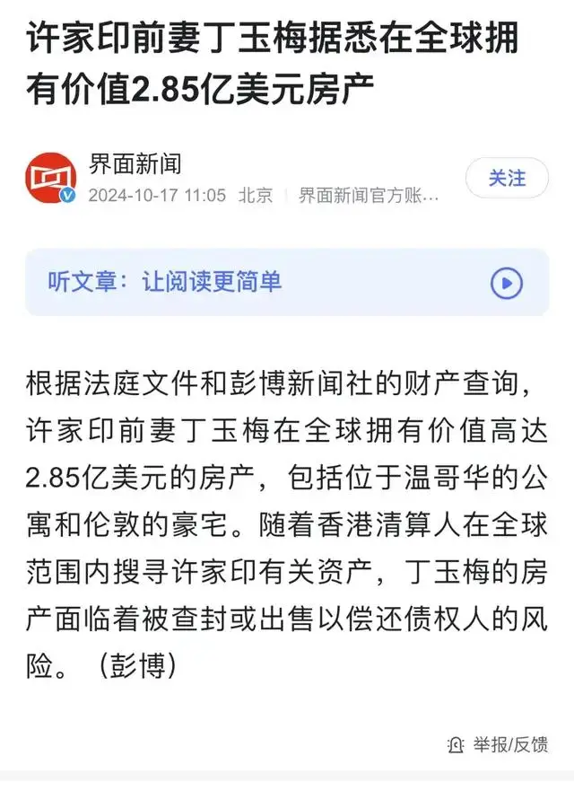 许家印会怎么样__许家印出问题了