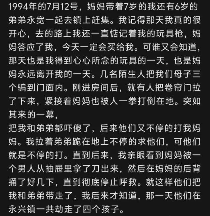 这个判死刑的孩子叫什么名_被判死刑的人贩子_